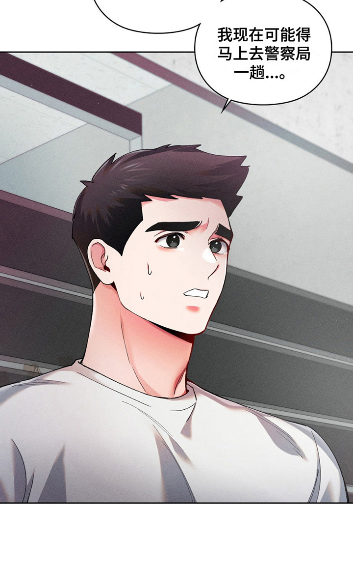 哑铃有必要买吗漫画,第11话5图