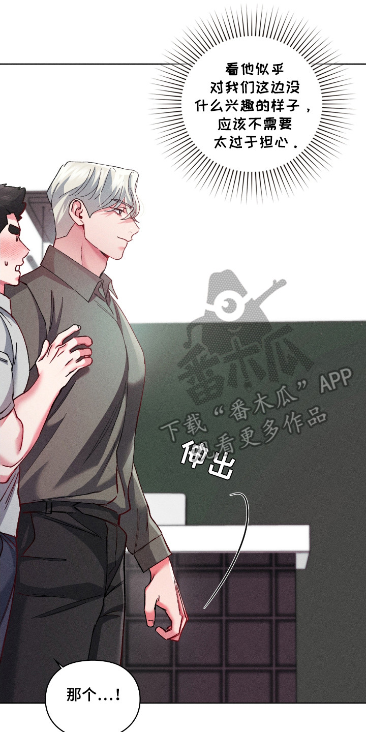 要不要一起兜风漫画,第33话2图