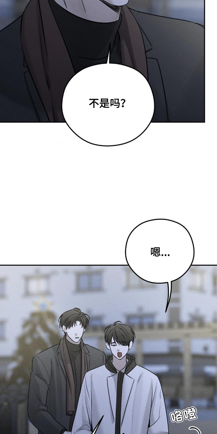 纯白背景图漫画,第44话5图
