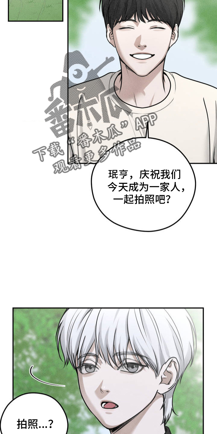 纯白的假象集合漫画,第1话4图