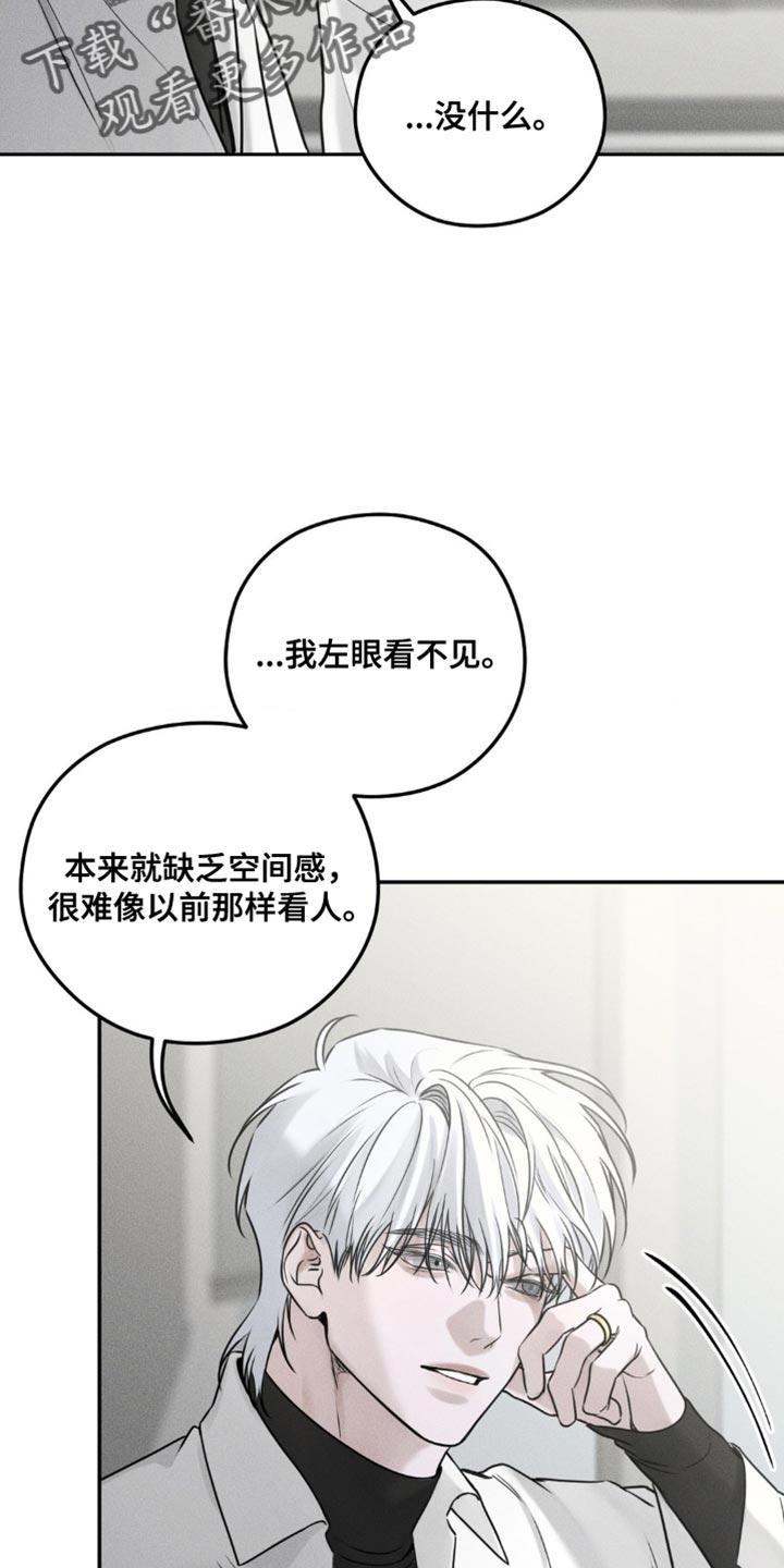 纯白的玉叫什么漫画,第29话2图