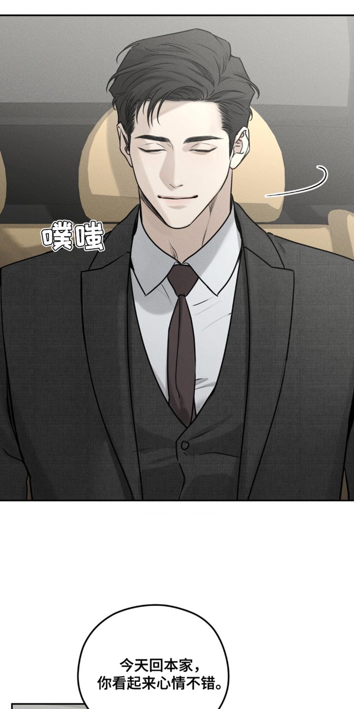 纯白的假象韩漫在线看漫画,第28话4图