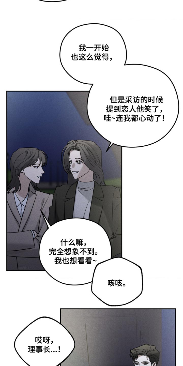 纯白花嫁返场漫画,第55话5图