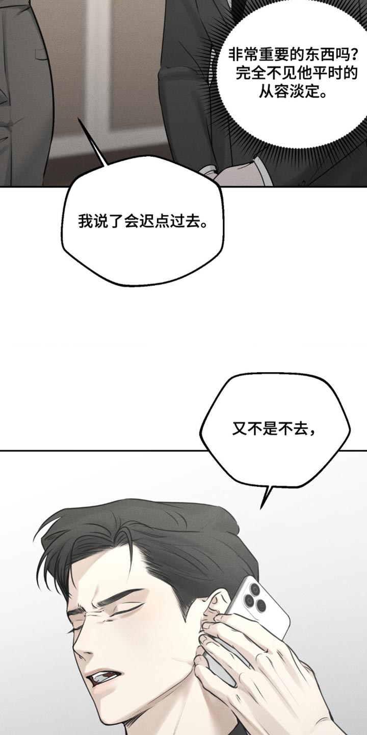 纯白的玉叫什么漫画,第16话5图
