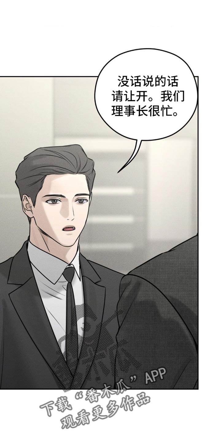 纯白的假象56话免费阅读漫画,第31话1图