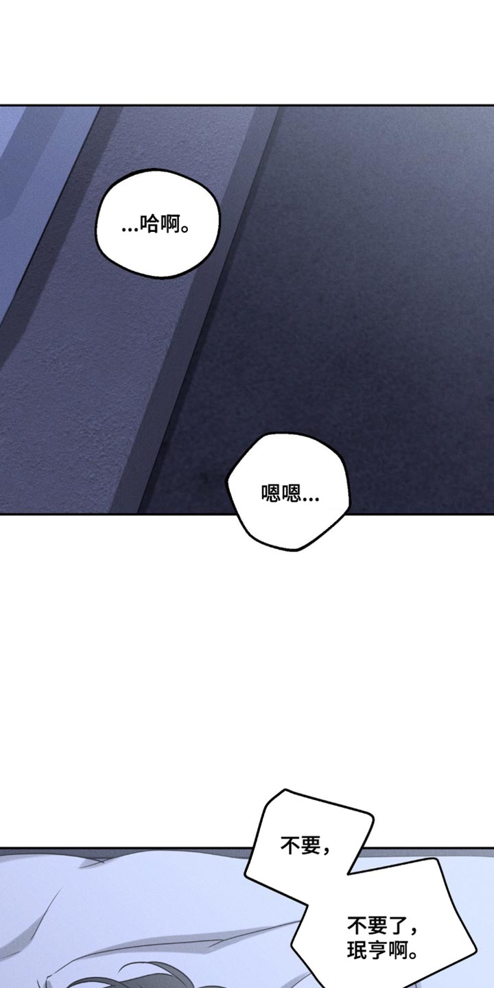 纯白的假象56话免费阅读漫画,第59话1图