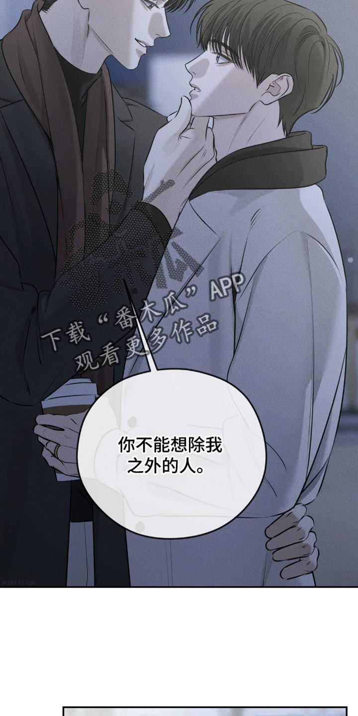 纯白背景图漫画,第44话2图
