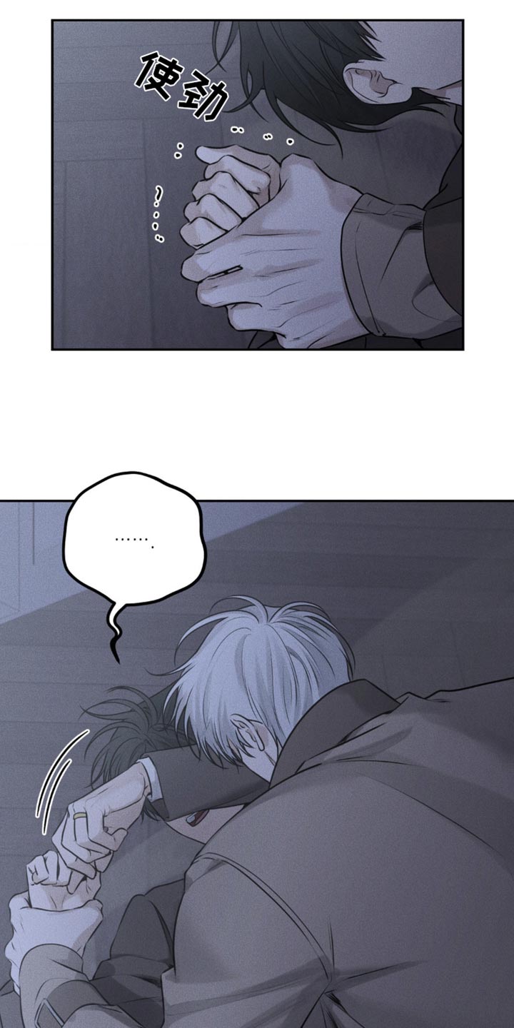 纯白的假象集合漫画,第40话3图