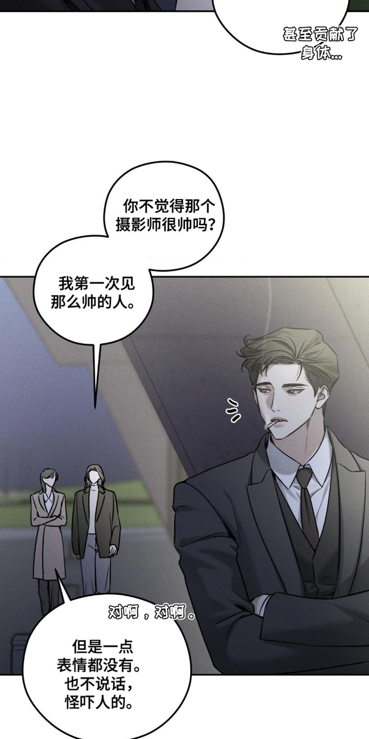 纯白花嫁返场漫画,第55话4图