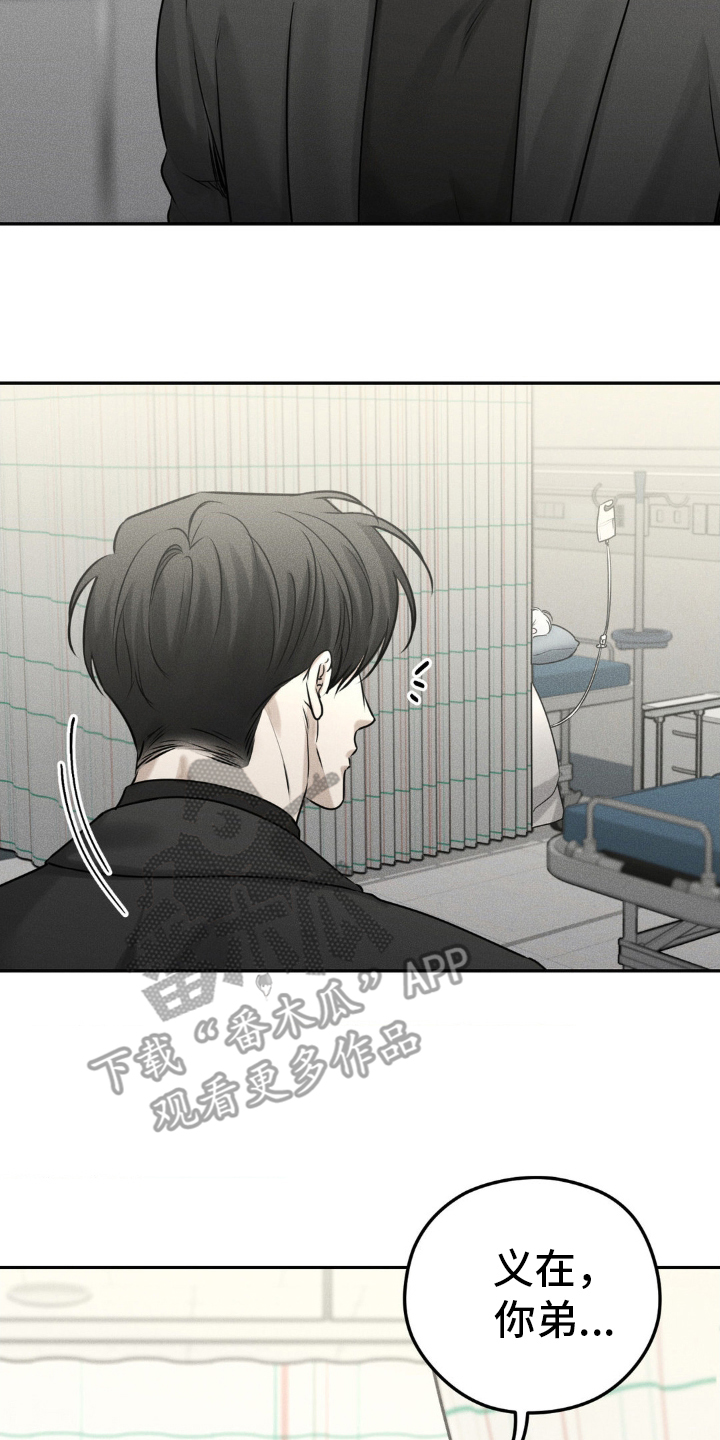 纯白背景图漫画,第48话2图