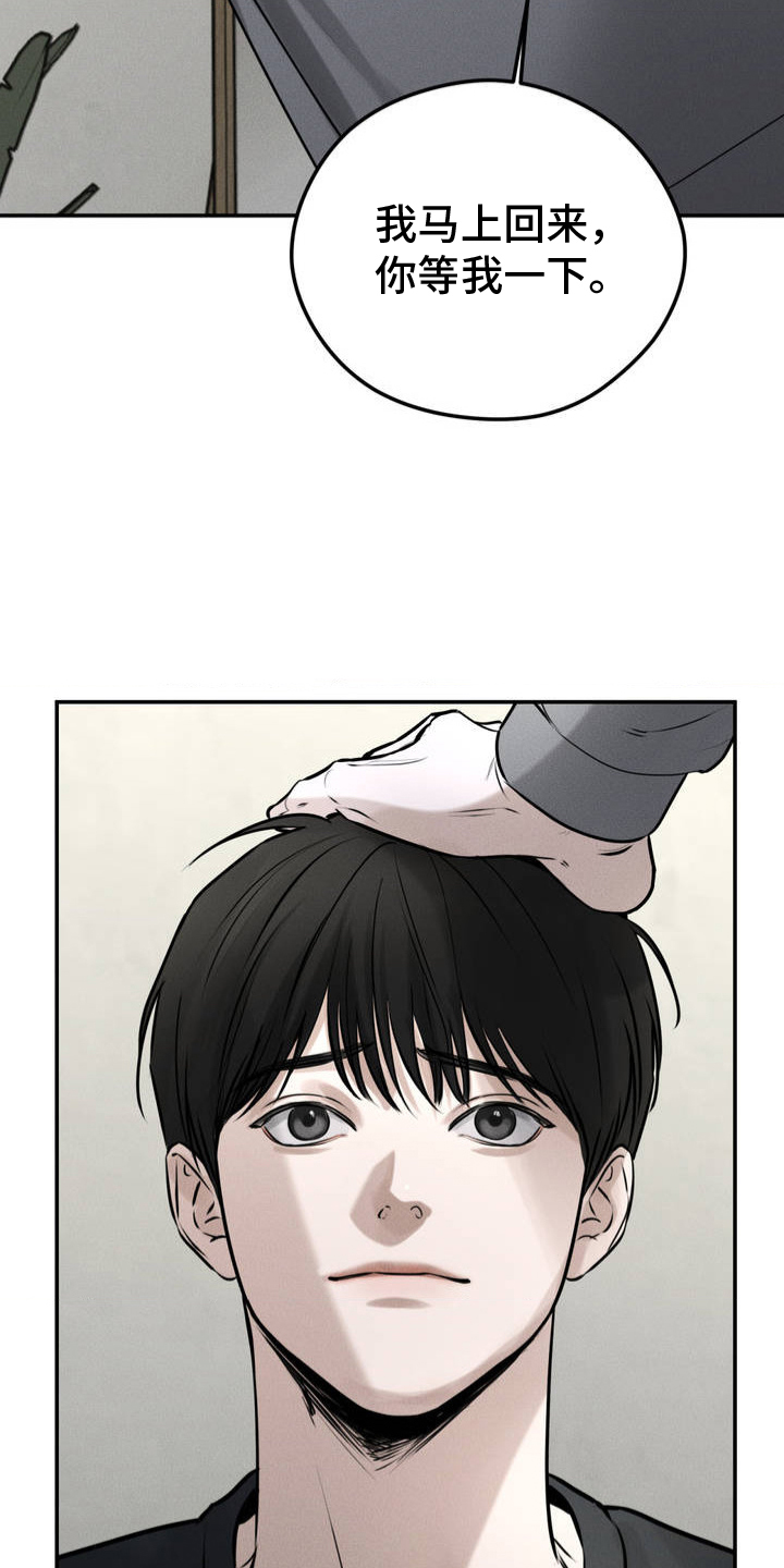 纯白背景图漫画,第2话5图