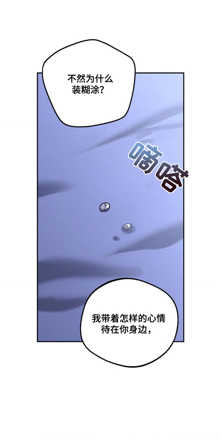 纯白的假象56话免费阅读漫画,第57话1图