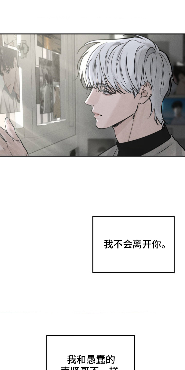 纯白的假象韩漫在线看漫画,第3话1图
