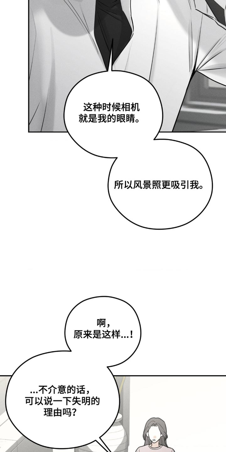 纯白的玉叫什么漫画,第29话3图