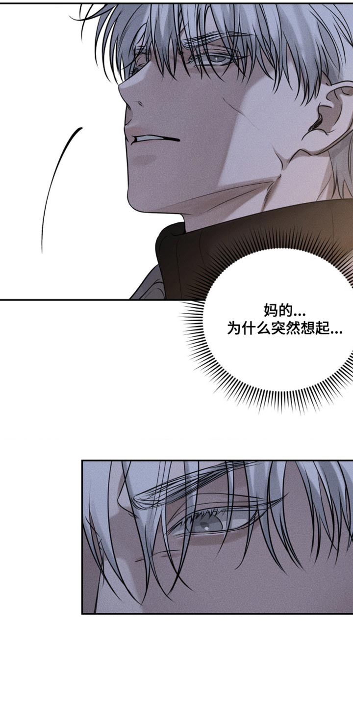 纯白的玉叫什么漫画,第35话4图