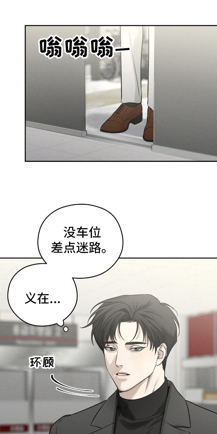 纯白背景图漫画,第48话1图