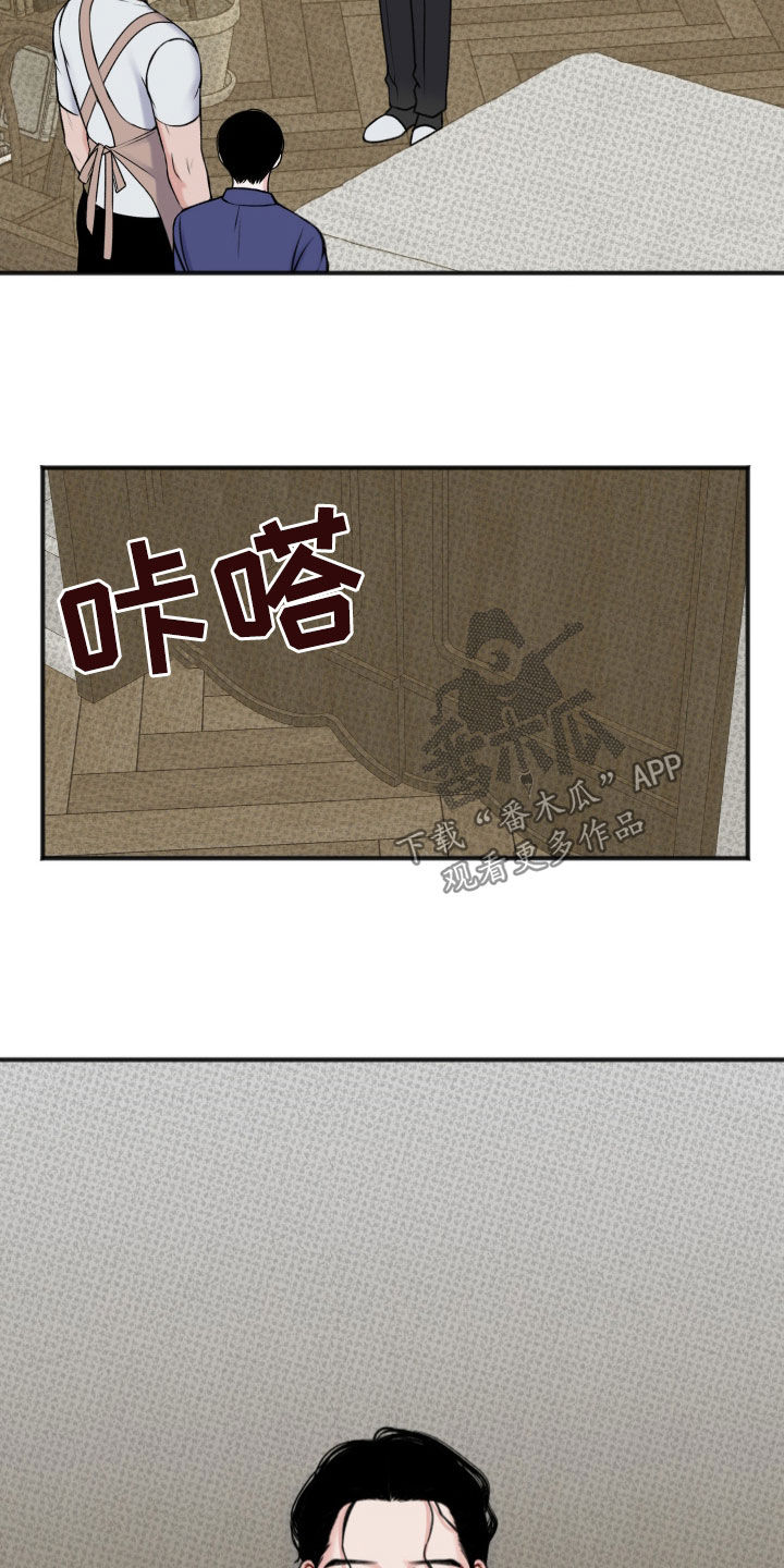 黏糊糊东北麻辣烫漫画,第12话5图