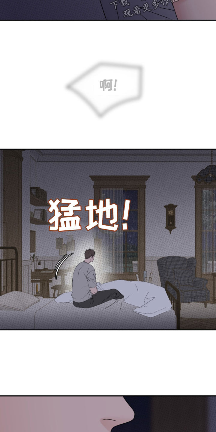 黏糊糊东北麻辣烫漫画,第11话3图