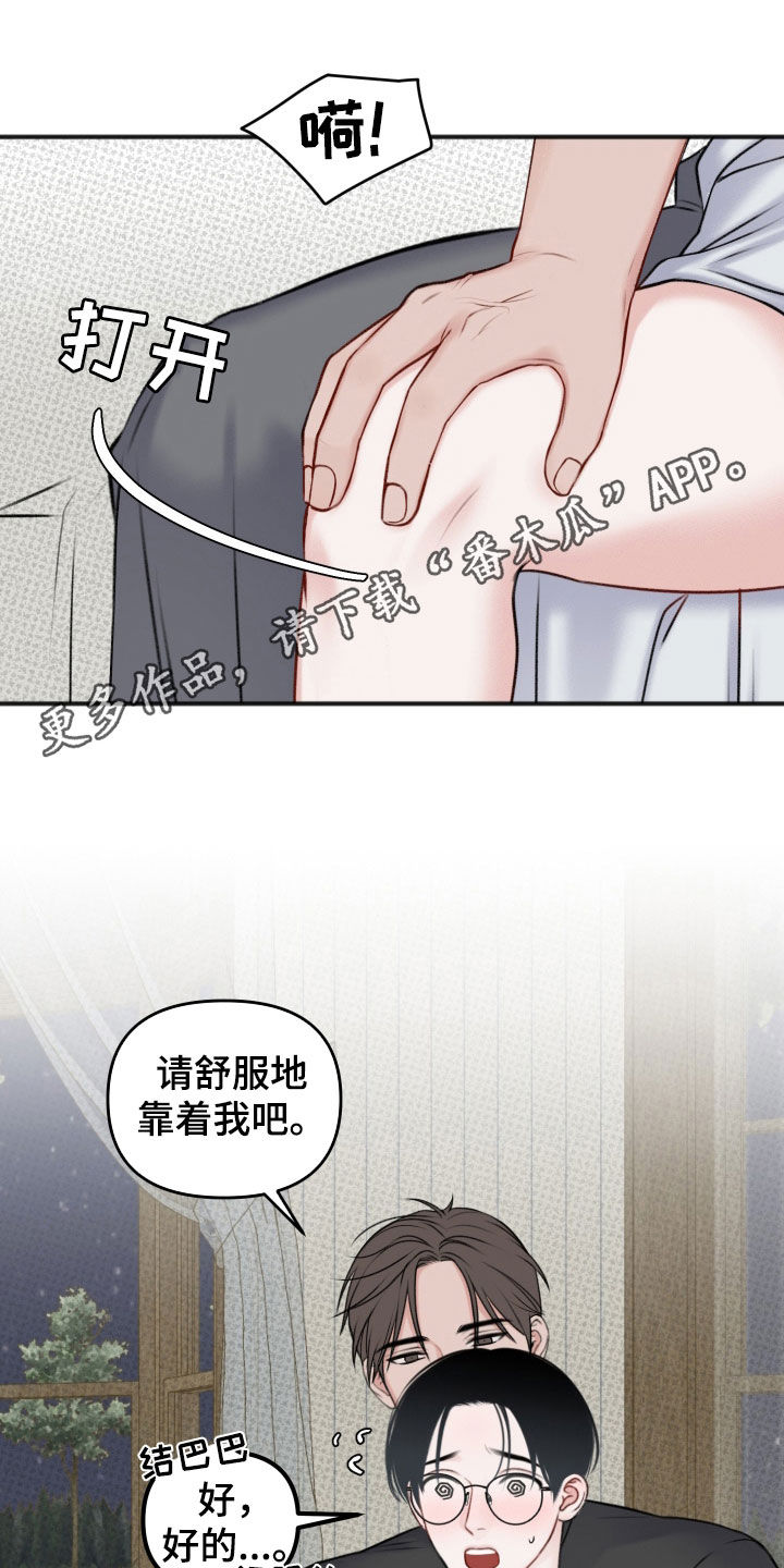 黏糊糊图片漫画,第16话1图