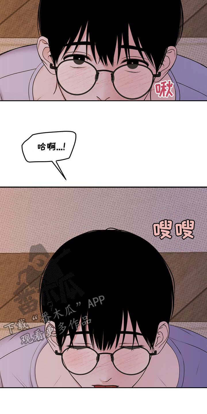 黏糊糊炸酱面漫画,第24话2图