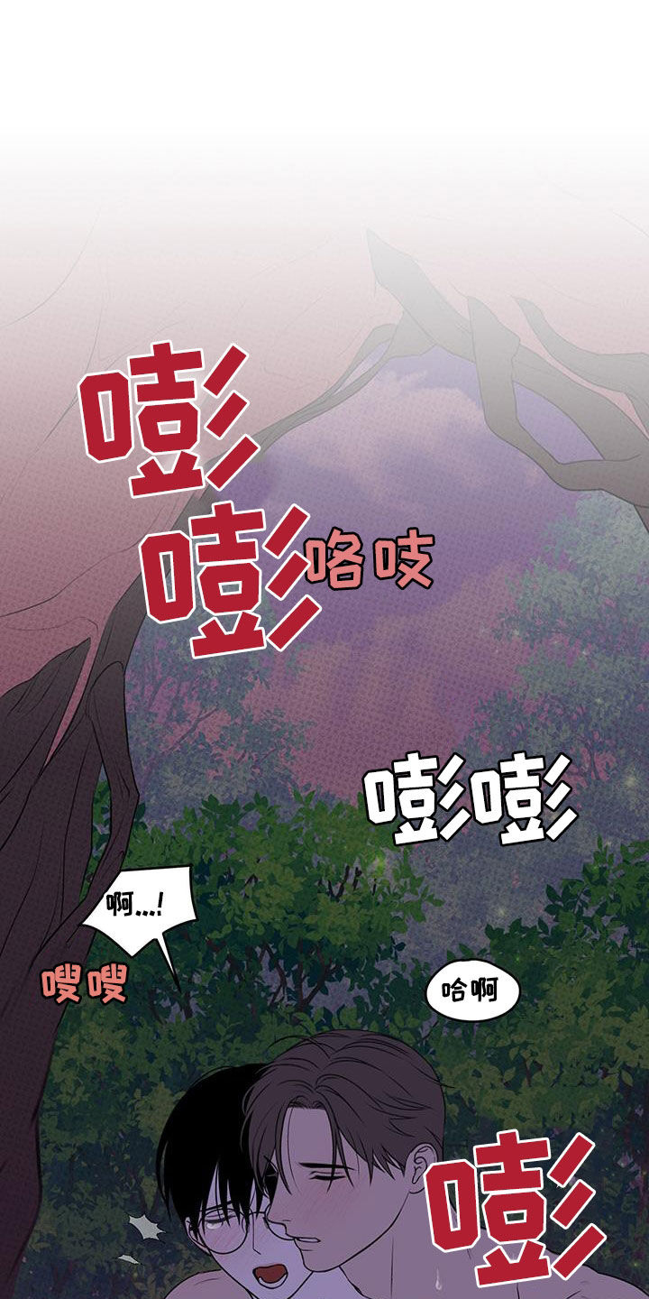 黏糊糊东北麻辣烫漫画,第31话1图