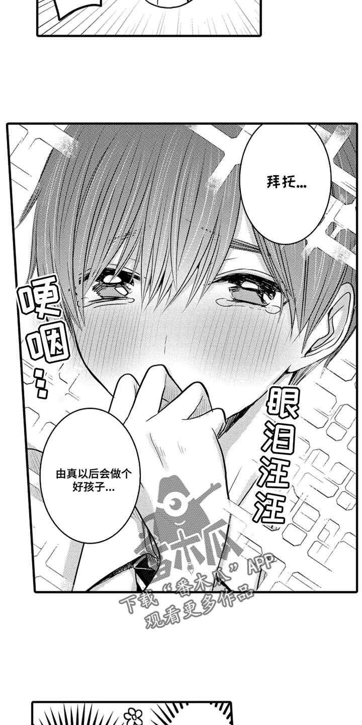心跳信息素第二季48漫画,第104话4图
