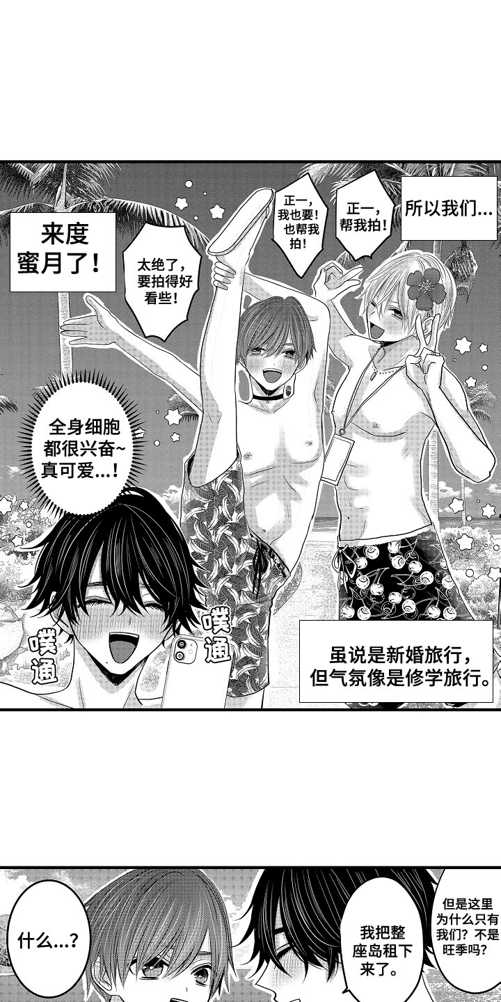 心跳信息素无减版啵乐漫画,第93话2图