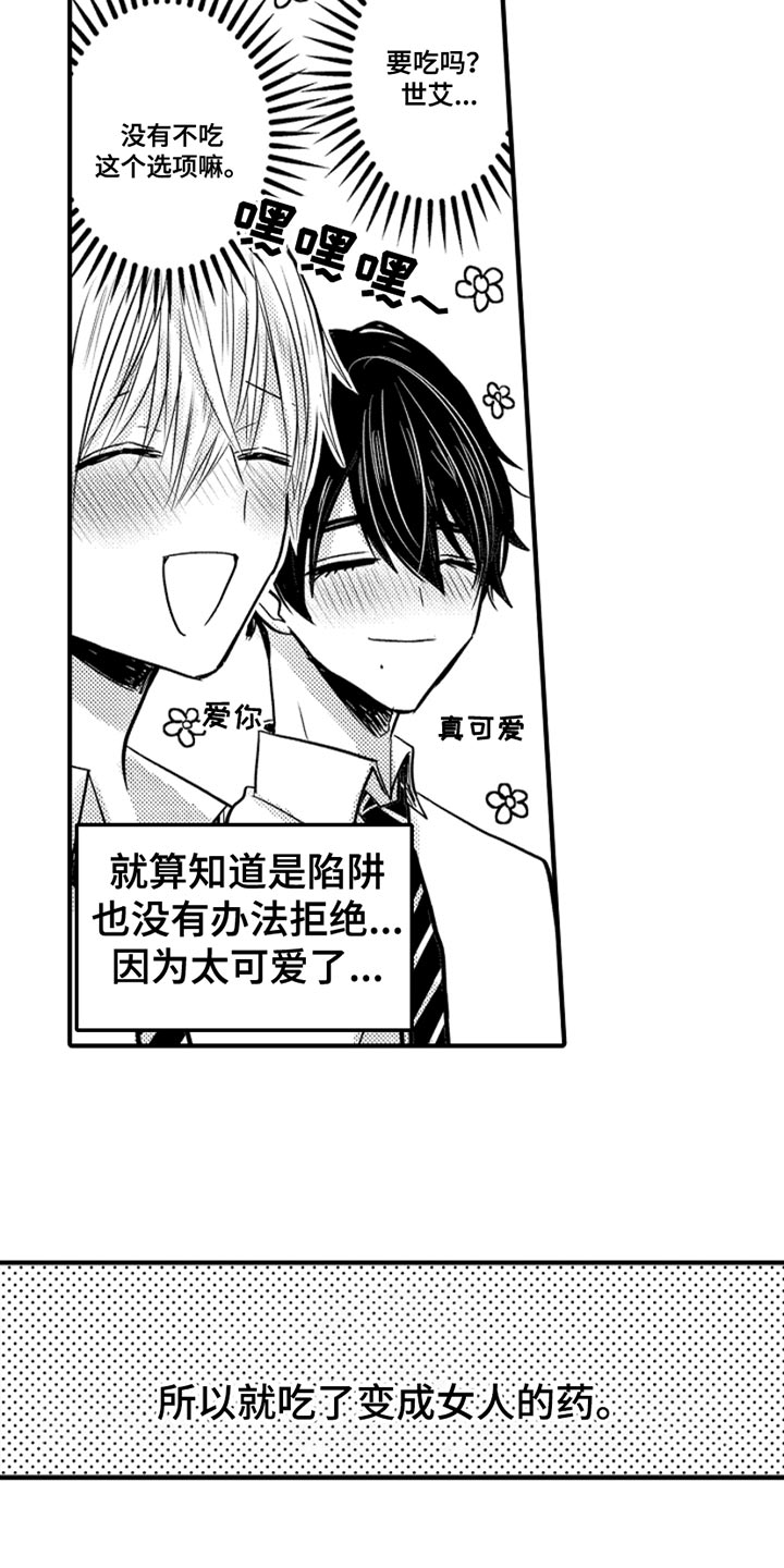 心跳信息素第二季48漫画,第104话5图