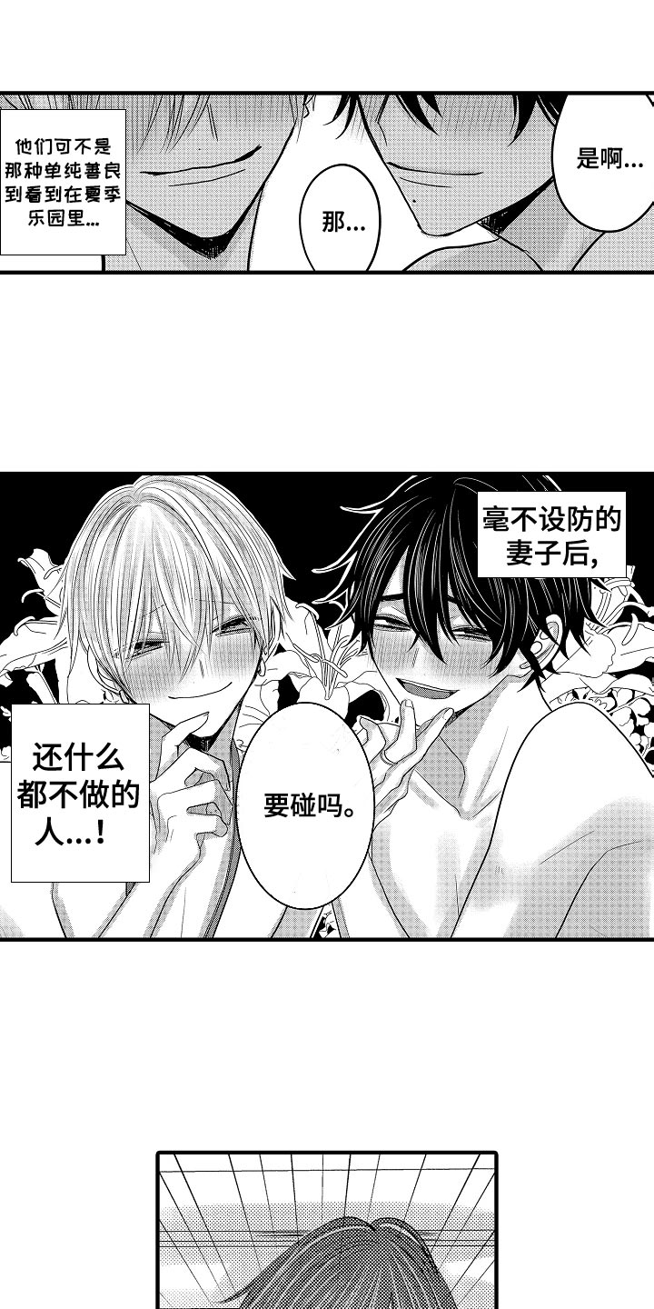 心跳信息素漫画由真免费观看漫画,第94话4图