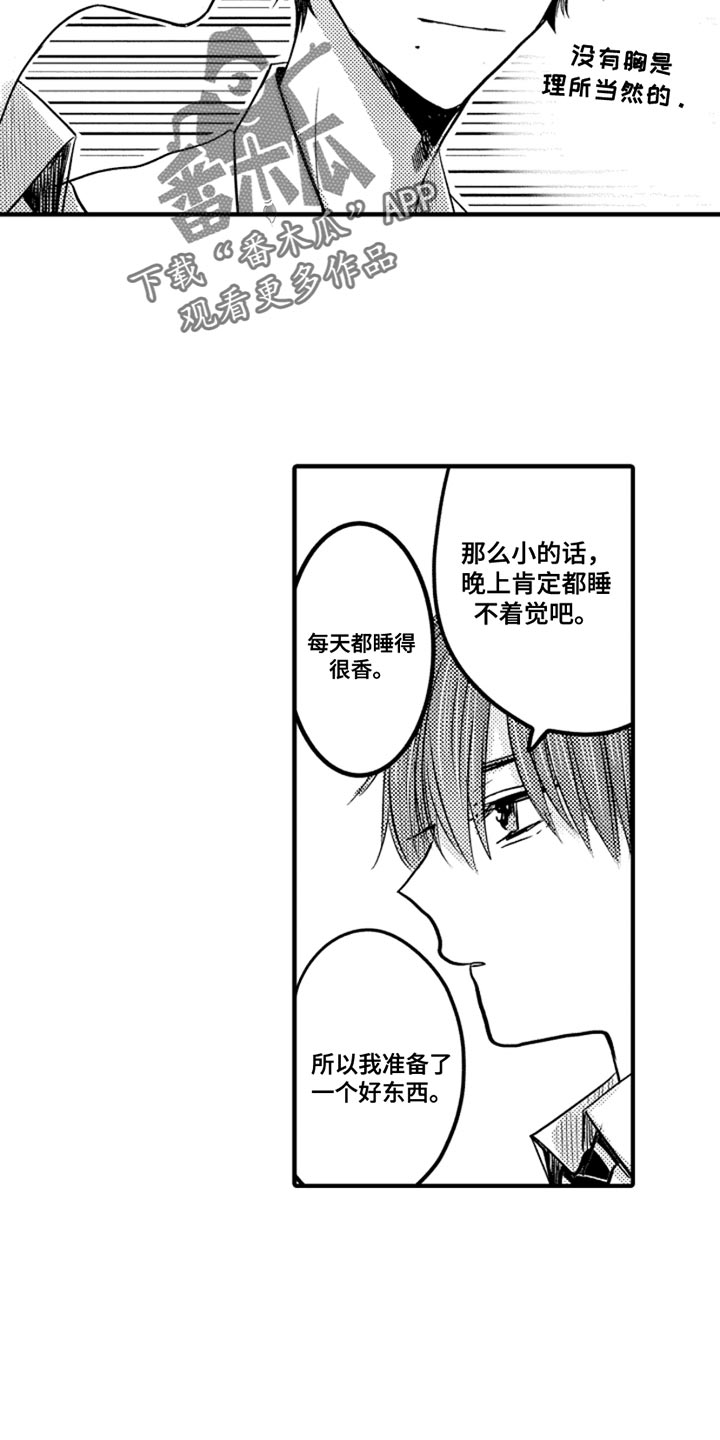 心跳信息素第二季48漫画,第104话2图
