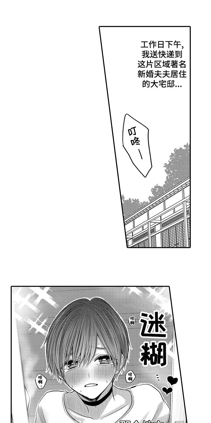 心跳信息素作者是谁漫画,第71话1图