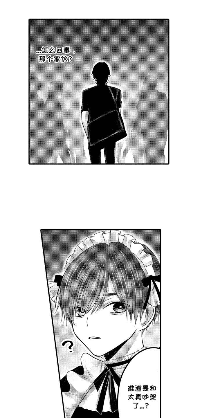 心跳信息素作者是谁漫画,第116话2图
