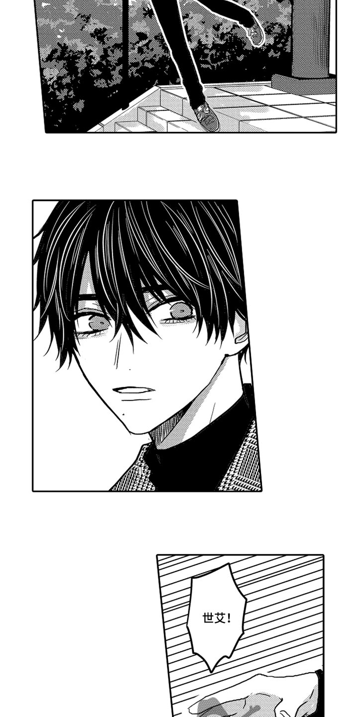 心跳信息素漫画,第79话4图