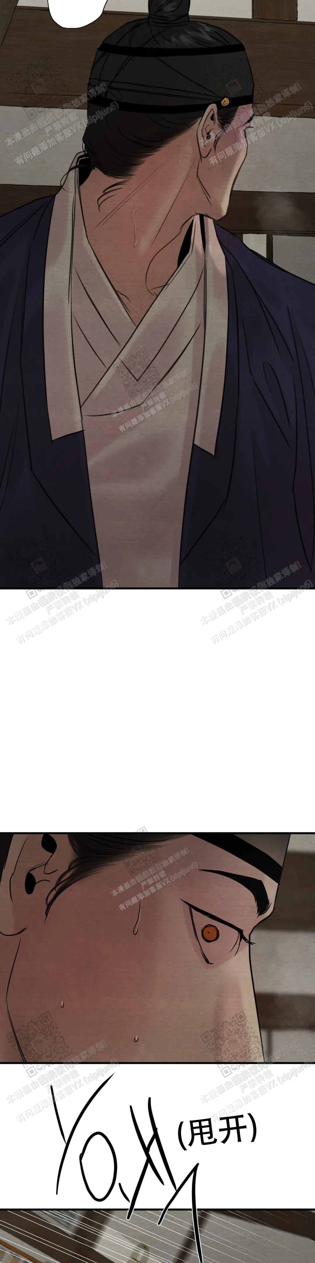 青春流逝的翻唱漫画,第166话2图