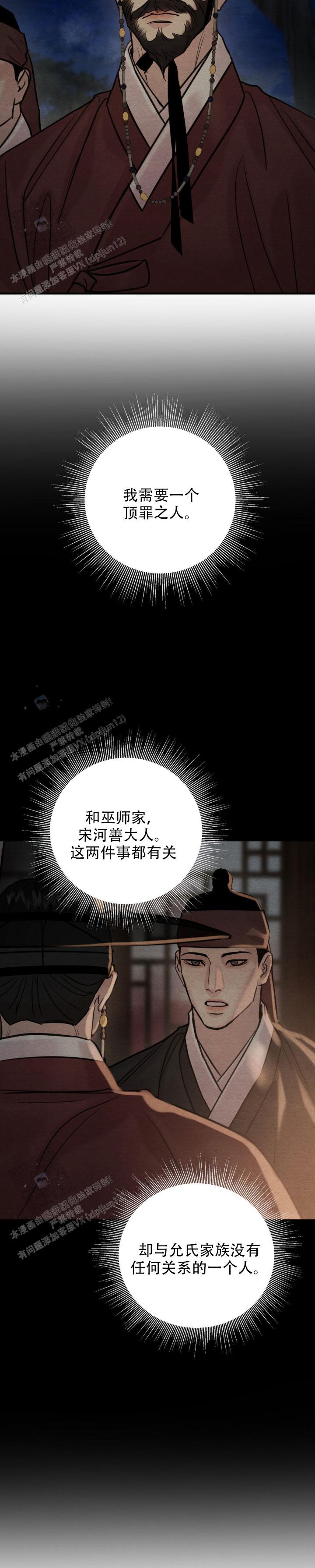 青春流逝图片 唯美漫画,第246话5图