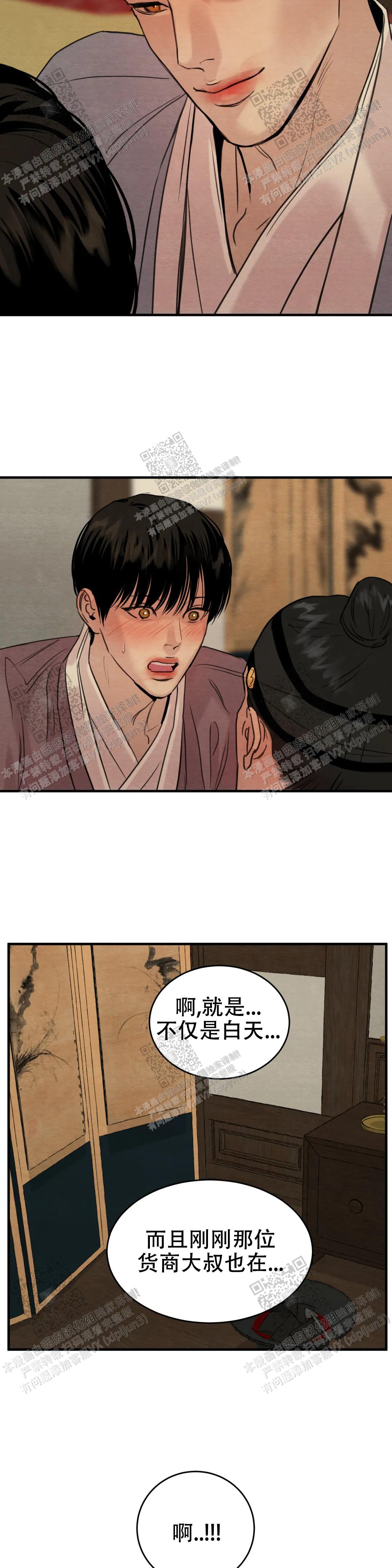 青春流逝图片 唯美漫画,第149话5图
