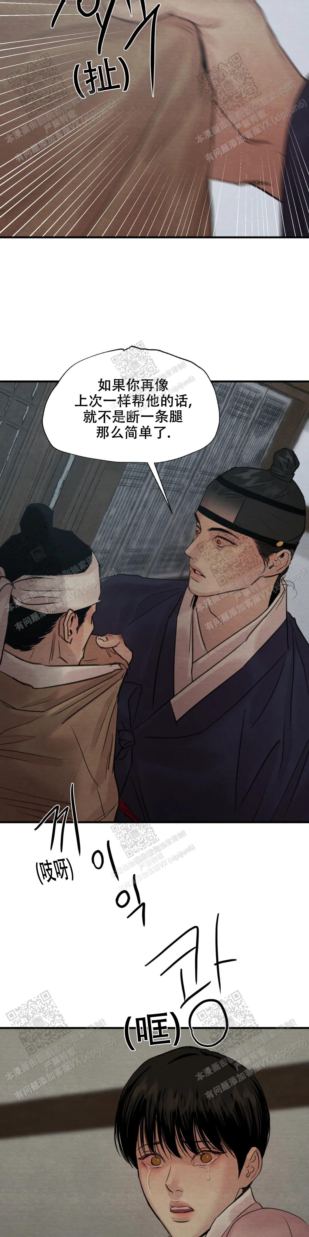青春流逝的翻唱漫画,第166话5图