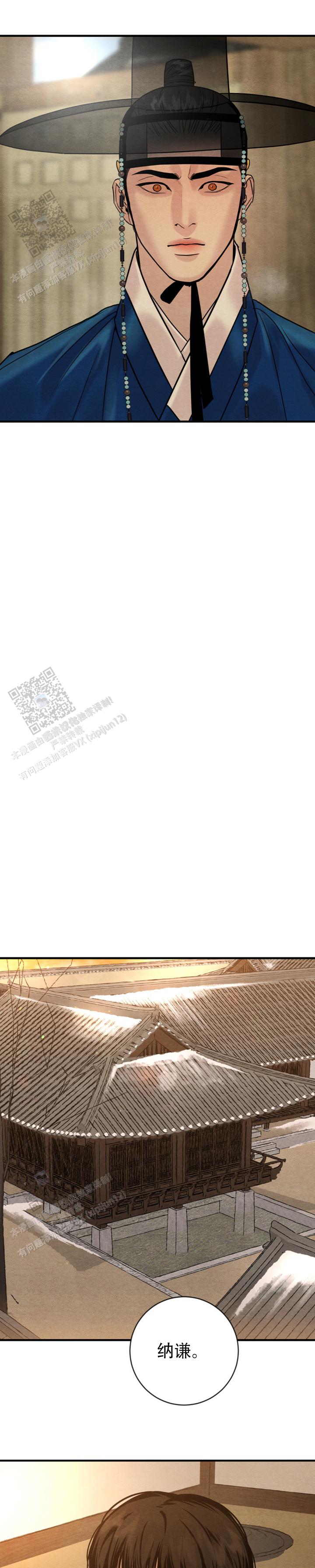 青春流逝图片 唯美漫画,第235话5图