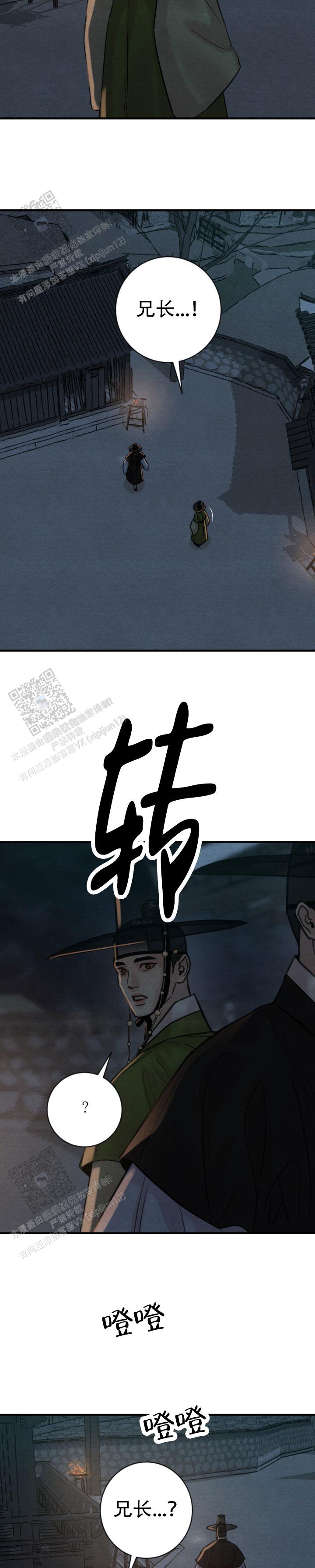 青春流逝的翻唱漫画,第250话4图