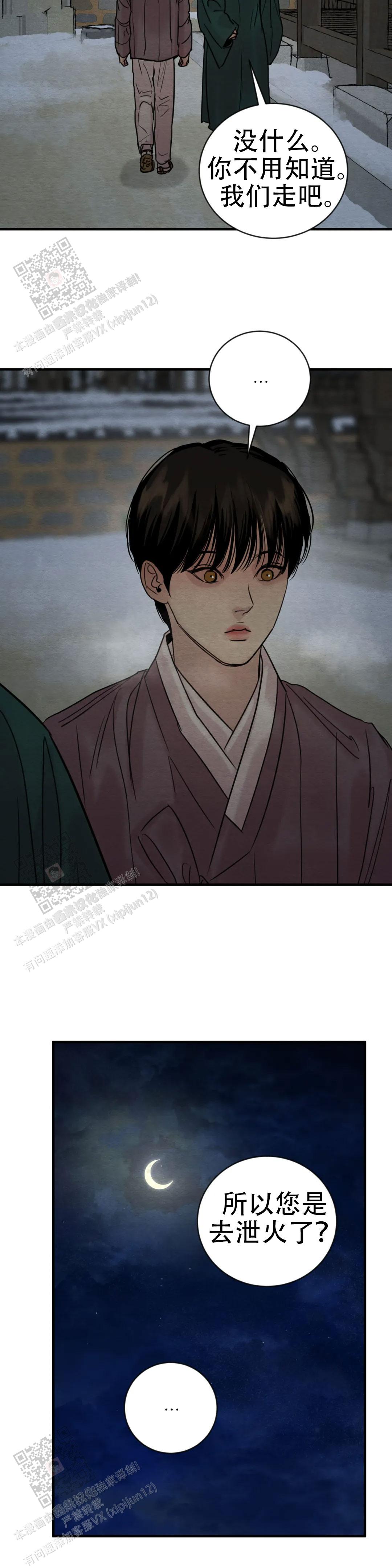 青春流逝图片 唯美漫画,第218话3图