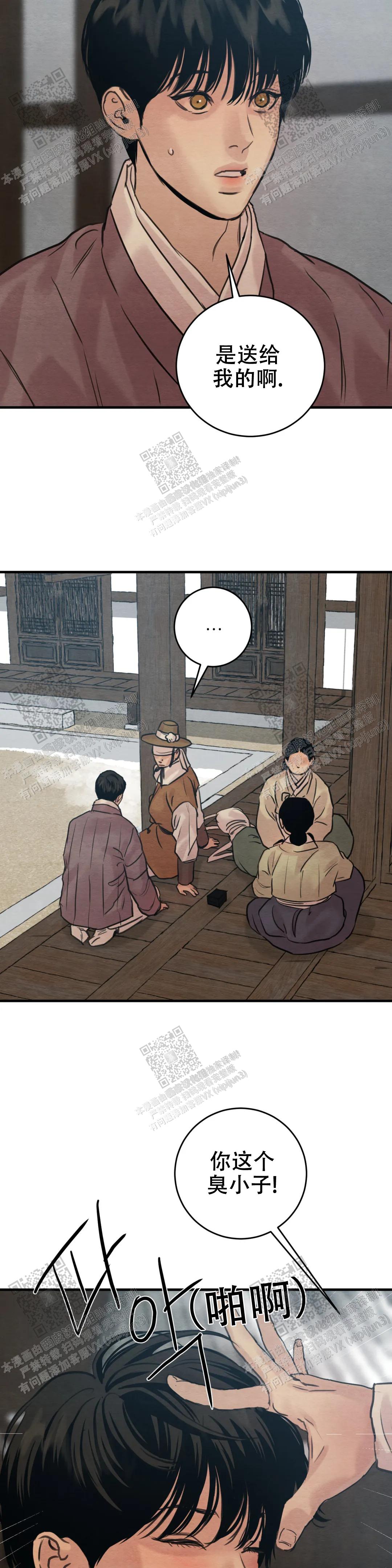 青春流逝的翻唱漫画,第148话4图