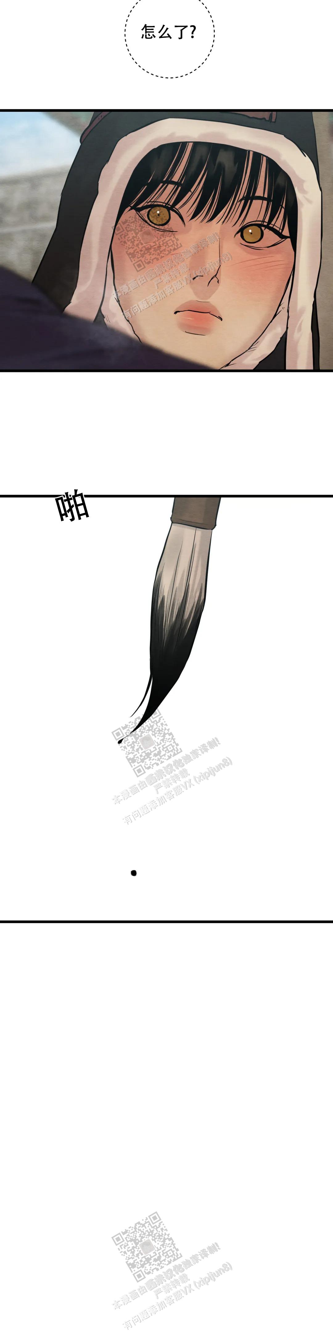 青春流逝的翻唱漫画,第179话4图