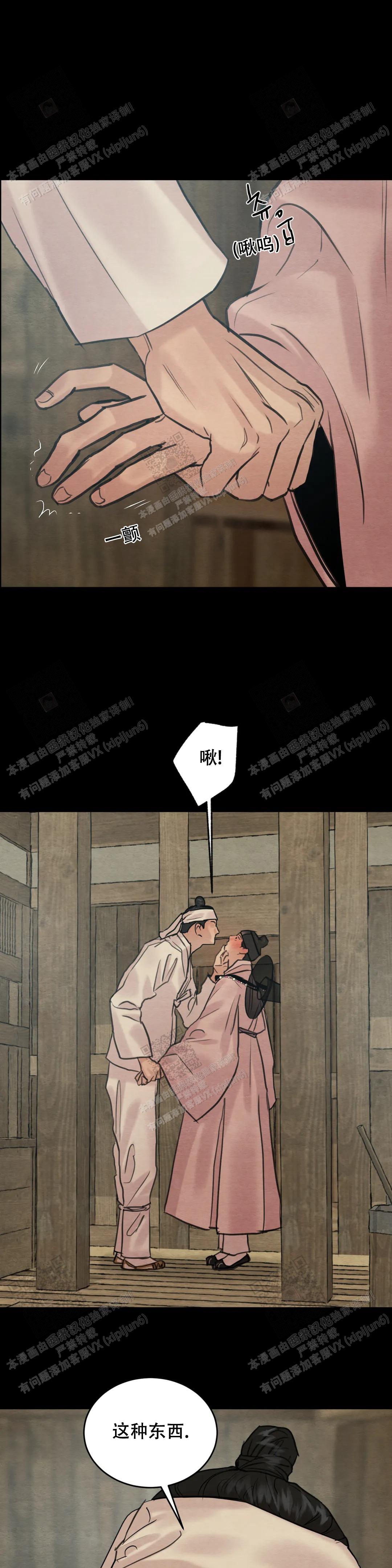 青春流逝瞬间摄影漫画,第162话5图