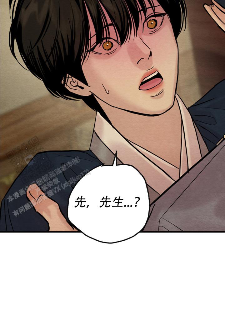 青春流逝音乐漫画,第234话3图