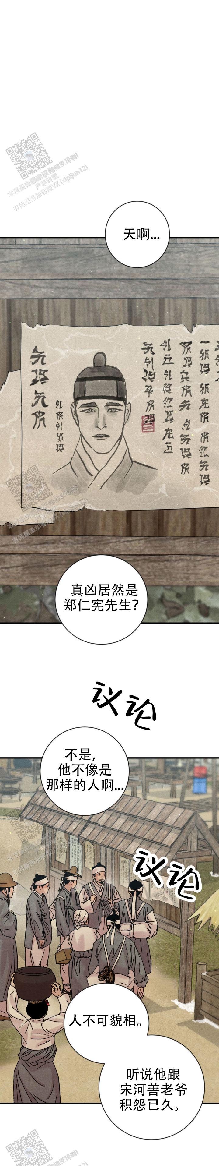 青春流逝图片 唯美漫画,第251话3图