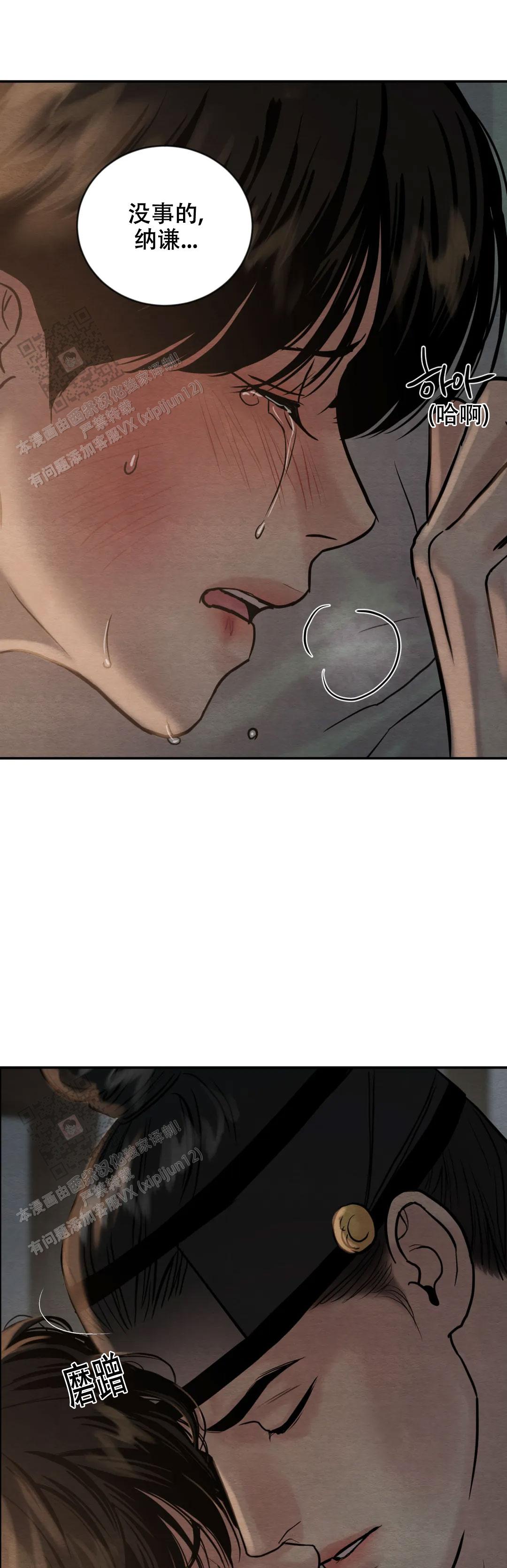 青春流逝图片 唯美漫画,第203话5图