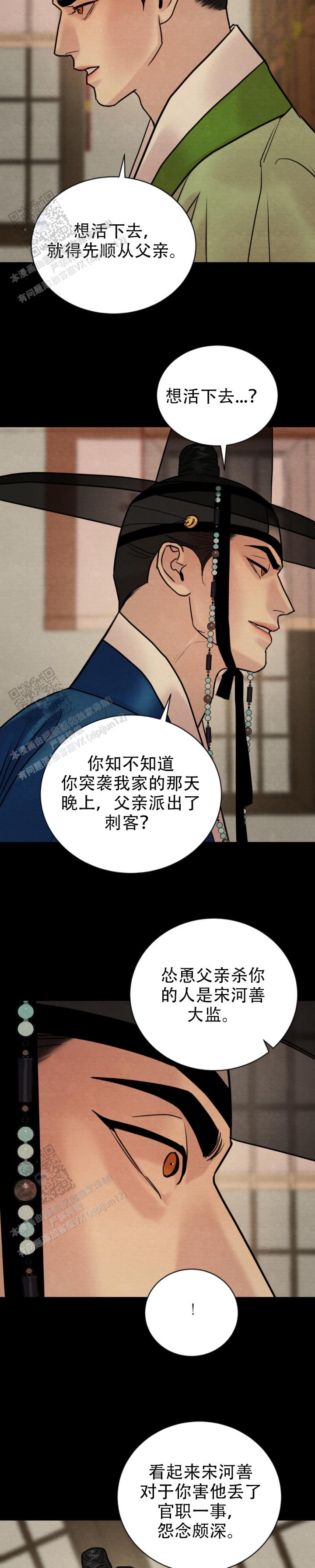 青春流逝图片 唯美漫画,第235话2图