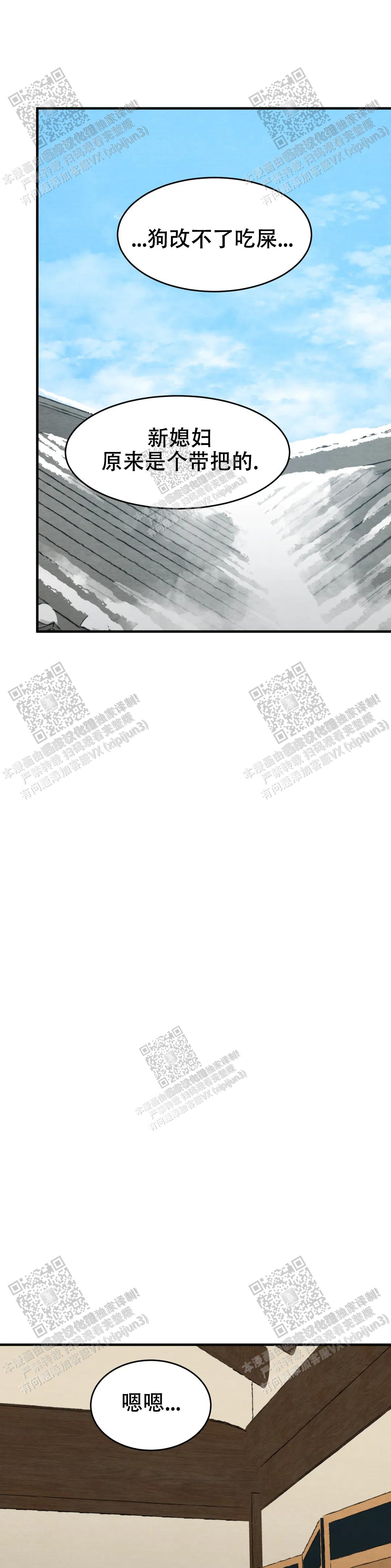 青春流逝图片 唯美漫画,第149话1图