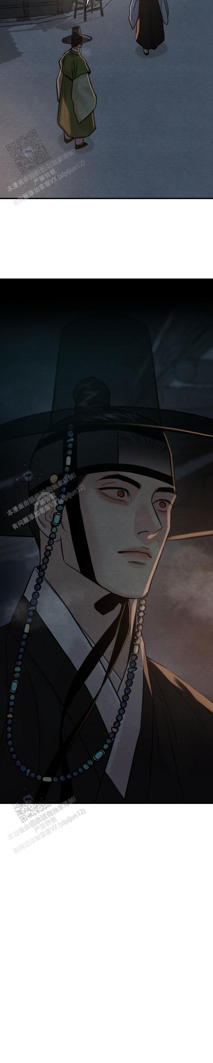 青春流逝的翻唱漫画,第250话5图