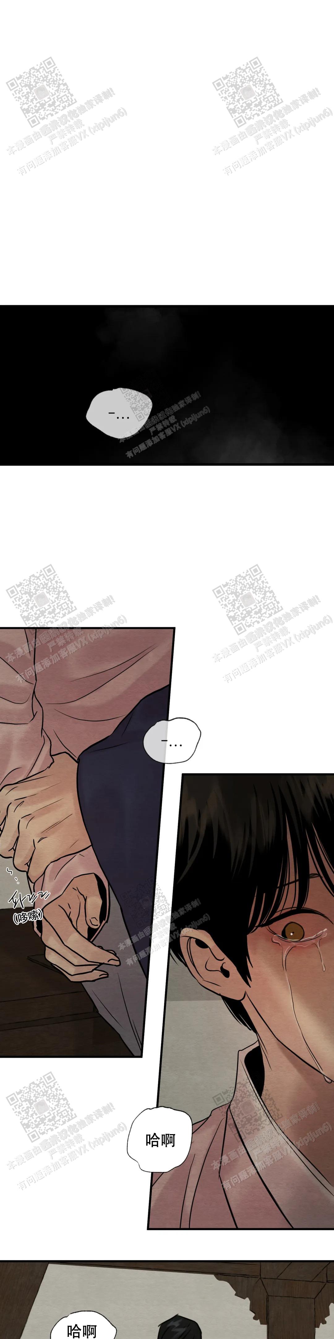 青春流逝的翻唱漫画,第166话1图